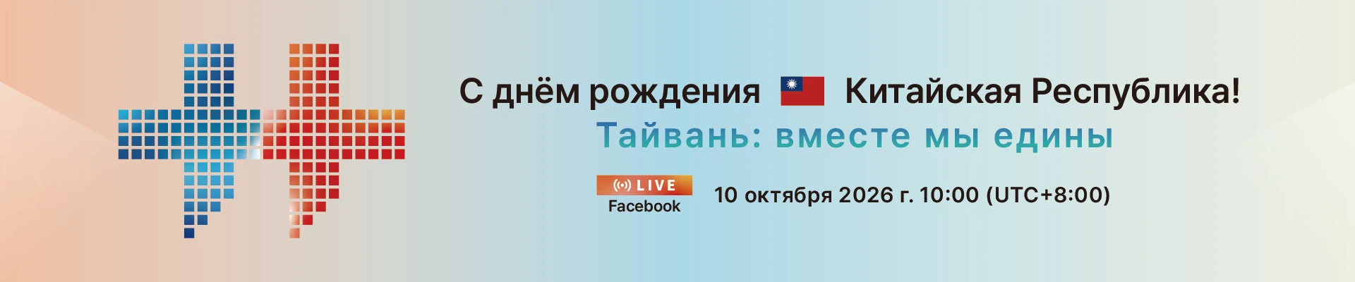 Национальный день 2026
